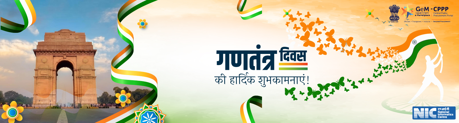 GeM-CPPP republic day hindi banner